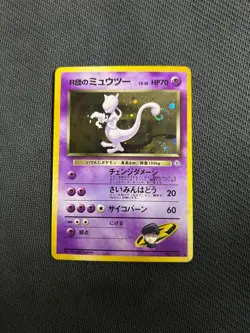 Pokemon Card Rocket's Mewtwo Holo Swirl Gym2 Dark Challenge 1999 Japanese #150 - Image 1