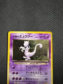 Pokemon Card Rocket's Mewtwo Holo Swirl Gym2 Dark Challenge 1999 Japanese #150 - Image 2