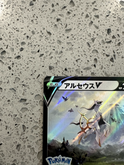 Pokemon Card Sword & Shield Promo Arceus V 267/S-P Pokemon LEGENDS Arceus JP - Image 3
