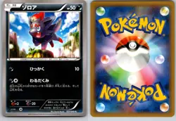 ZORUA 037/060 XY1 COLLECTION X JAPANESE POKEMON CARD TCG LP 2013 - Image 1