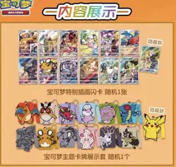 Pokemon TCG Shadow of Blue Sea Gengar & Brave Star Charizard Card Case Blind Box - Image 5