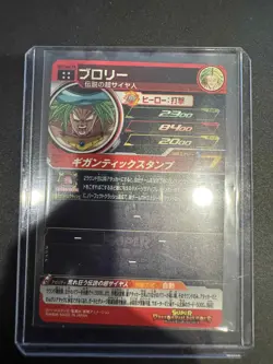 Super Dragon Ball Heroes -BM7-066 DA Broly UR (2024) card NM - Image 2