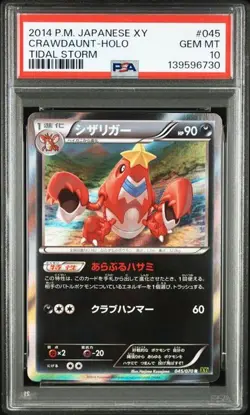 PSA 10 Crawdaunt Holo R 045/070 XY5 Tidal Storm 2014 Pokemon Card Japanese - Image 1