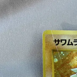 Pokemon Hitmonlee Mystery of the Fossils Holo Rare 106 Japanese 60 HP TCG Card - Image 3