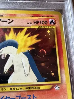 Pokemon 2000 Japanese Neo Premium File #157 Typhlosion Holo PSA 9 W/Swirl - Image 4