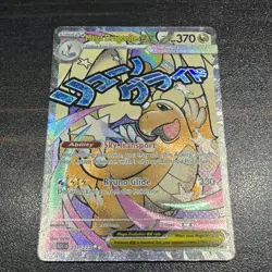 Pokemon Mega Dragonite Ex 271 /217 Ascended Heroes Mega Attack Rare - Image 1