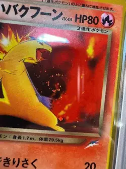 PSA 8 DARK TYPHLOSION 157 HOLO SWIRL DARKNESS AND TO LIGHT JAPANESE NEO POKEMON - Image 4