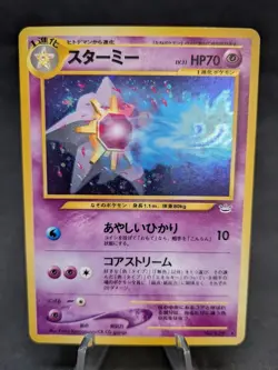 Starmie 121 | Pokemon TCG | Awakening Legends | JAPANESE | Cosmo Holo Swirl | NM - Image 1