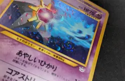 Starmie 121 | Pokemon TCG | Awakening Legends | JAPANESE | Cosmo Holo Swirl | NM - Image 3