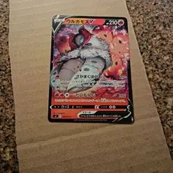 Volcarona V 065/414 SI Pokemon Japanese - Image 1