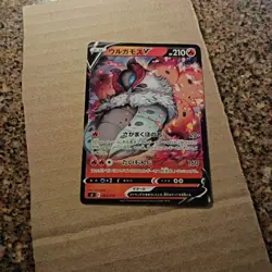 Volcarona V 065/414 SI Pokemon Japanese - Image 2