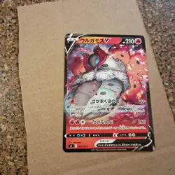 Volcarona V 065/414 SI Pokemon Japanese - Image 3