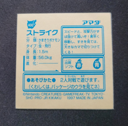 Pokemon 1997 Vintage TCG Amada Retsuden Kai Gold Holo Prizm Hyper Sticker Rare - Image 2