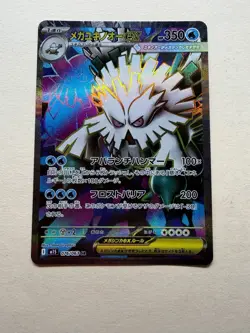 Pokemon TCG Mega Abomasnow EX 076/063 Super Rare Holo M1s: Mega Symphonia - Image 1