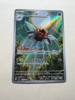 Pokemon TCG Ninjask 065/063 Art Rare Full Art Holo Mega Symphonia Japanese 2025 - Image 1