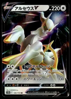 Pokemon TCG Vstar Universe #126/172 Arceus V - Image 1
