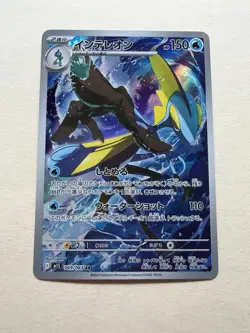 Pokemon TCG Inteleon 069/063 Art Rare Holo M1s: Mega Symphonia Japanese 2025 - Image 1