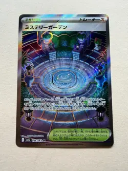 Pokemon TCG Mystery Garden 086/063 SR Trainer Holo M1s: Mega Symphonia Japanese - Image 1