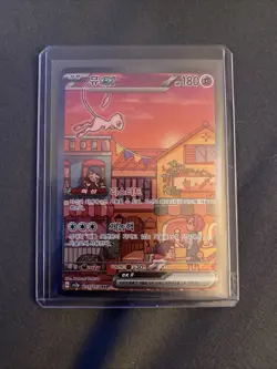 Mew ex SAR 205/165 SV2a Scaelet & Violet 151 Pokemon TCG Card [Korean] - Image 1