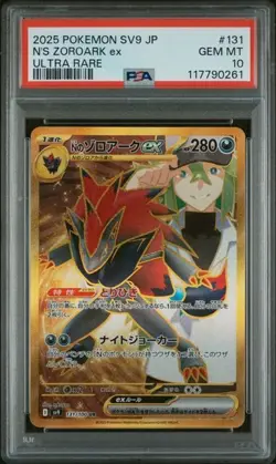 PSA 10 N's Zoroark ex UR 131/100 SV9 Battle Partners Pokemon Card Japanese 2025 - Image 1
