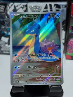 Pokemon - Heat Wave Arena Misty's Lapras AR Card 072/063 - Good Condition -#0066 - Image 1