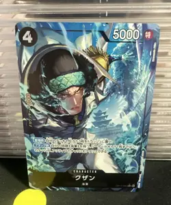 Kuzan (Alt Art) OP11-084 R A Fist of Divine Speed - ONE PIECE Card Game Japanese - Image 1