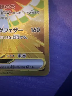 Pokemon Card Ethan's Ho-Oh EX Gold UR 90/63 Heat Wave Arena *Japanese* NM - Image 4