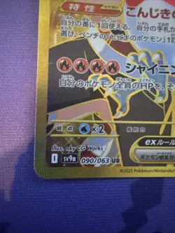 Pokemon Card Ethan's Ho-Oh EX Gold UR 90/63 Heat Wave Arena *Japanese* NM - Image 5