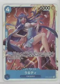 2023 One Piece Card Game: Awakening of the New Era OP05 Japanese SR Ulti - Image 1