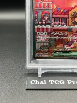 PSA 10 Mew ex SAR 205/165 sv2a Pokemon Card 151 Japanese 2023 Nintendo Gem Mint - Image 5