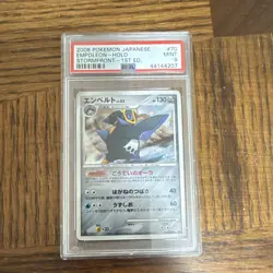 2008 POKEMON INTENSE FIGHT #070/092 EMPOLION 1ST EDITION PSA 9 HOLO JAPANESE - Image 3