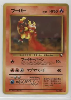 Magmar Japanese Pokemon Vending Series 3: Green #126 1998 - Image 1