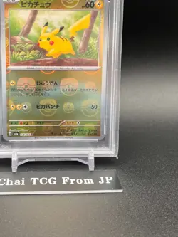 PSA 10 Pikachu Master Ball Foil C 025/165 SV2a Pokemon Card 151 Japanese 2023 - Image 5