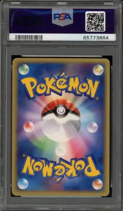 Pokemon Suicune ex Magma Vs Aqua Unlimited Japanese Holo Ultra Rare #027 PSA 10 - Image 2