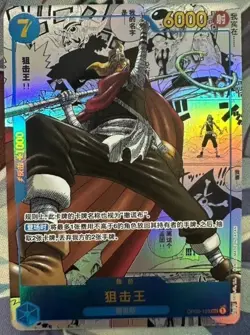 OnePiece TCG Card Game Chinese Sogeking OP03-122 SEC Manga Parallel Mighty Enemy - Image 1