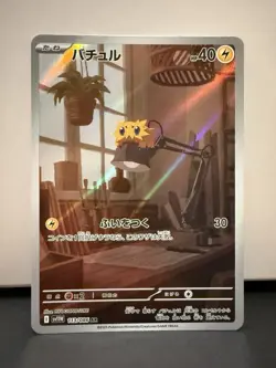 Joltik AR 113/086 SV11W White Flare - Pokemon Card Japanese Scarlet & Violet - Image 1