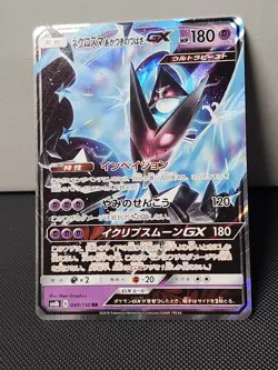Dawn Wings Necrozma GX RR 049/150 SM8b GX Ultra Shiny - Pokemon Card Japanese - Image 1