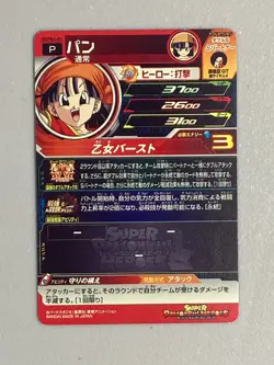 Pan SGPSJ-01 P Promo Super Dragon Ball Heroes Card Japanese - Image 2