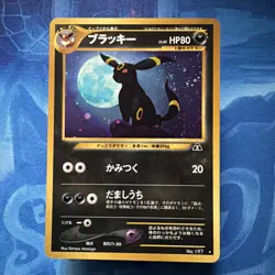 Umbreon Holo No.197 Neo 2 Discovery - Japanese Pokemon Card - 2000 - Image 1
