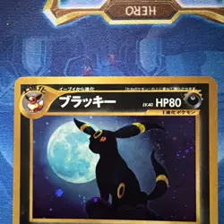 Umbreon Holo No.197 Neo 2 Discovery - Japanese Pokemon Card - 2000 - Image 3