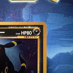 Umbreon Holo No.197 Neo 2 Discovery - Japanese Pokemon Card - 2000 - Image 5