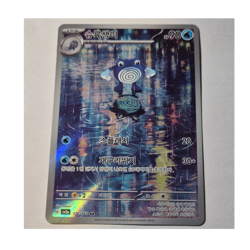 Pokemon Poliwhirl Illustration Rare Holo Card Korean Sv2a 151 176/165 90HP - Image 1