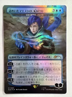 KAITO, Mysterious Maestro/Jace, Unraveler of Secrets foil MTG Secret Lair 1590 M - Image 1