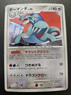 Pokemon Japanese 1st Ed Salamence Holo Rare Advent of Arceus Pt4 071/090 NM - Image 1