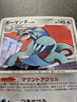 Pokemon Japanese 1st Ed Salamence Holo Rare Advent of Arceus Pt4 071/090 NM - Image 2