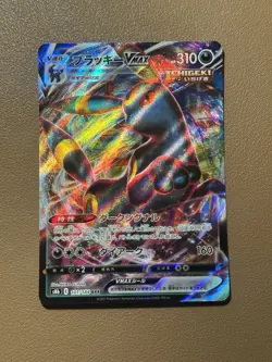 Mew VMAX 054/172 Triple Rare VSTAR Universe Pokemon Japanese Near Mint - Image 1