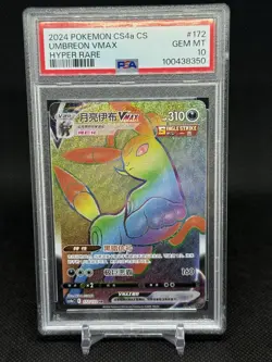 PSA 10 GEM MINT Umbreon VMAX 172/132 Pokemon Chinese Hyper Rare - Image 1