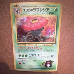 Pokemon Erika's Vileplume Leaders' Stadium Holo Rare 045 80 HP Stage 2 Japanese - Image 1