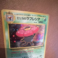 Pokemon Erika's Vileplume Leaders' Stadium Holo Rare 045 80 HP Stage 2 Japanese - Image 2
