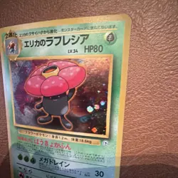 Pokemon Erika's Vileplume Leaders' Stadium Holo Rare 045 80 HP Stage 2 Japanese - Image 3